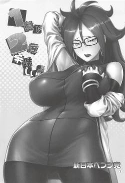 Page 2 of 1do Oishii