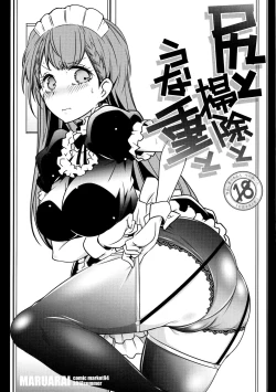 Page 2 of Shiri to Souji to Unajuu to