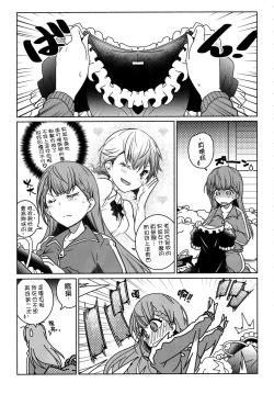 Page 6 of Shiri to Souji to Unajuu to