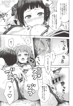 Page 12 of Kyou mo Tsuyoku Naru.