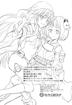 Page 21 of Kyou mo Tsuyoku Naru.