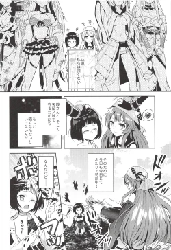 Page 3 of Kyou mo Tsuyoku Naru.