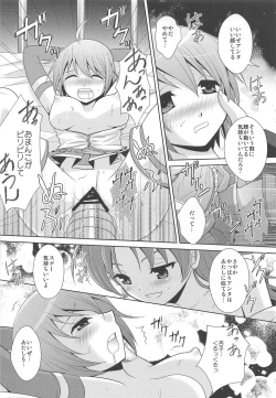 Page 11 of HomuMado Homuhomu