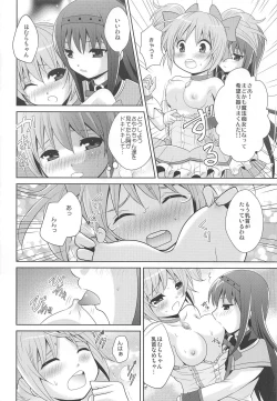 Page 13 of HomuMado Homuhomu