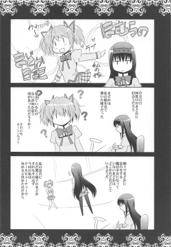 Page 27 of HomuMado Homuhomu