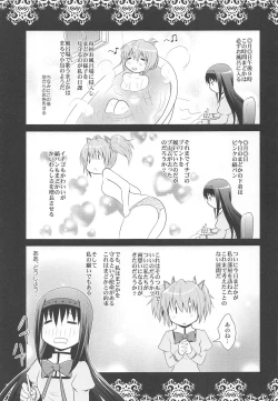 Page 28 of HomuMado Homuhomu