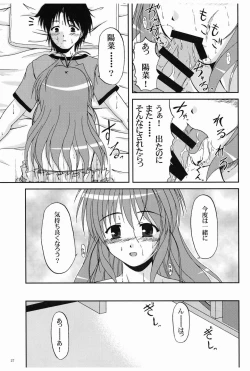 Page 26 of Hidamari ni Saku Nanohana no Youni