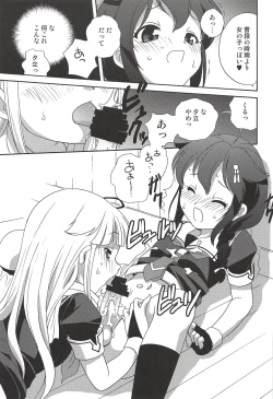 Page 16 of Kaitei made wa Nan Kairi?