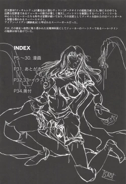 Page 3 of Yaten no Shokugoku