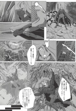 Page 9 of Yaten no Shokugoku