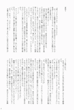 Page 23 of Daijoubu! Yukata Dakara!