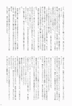 Page 27 of Daijoubu! Yukata Dakara!