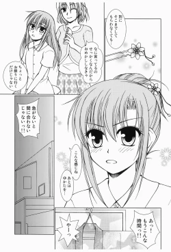Page 2 of Daijoubu! Yukata Dakara!