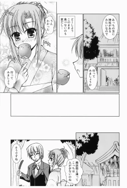 Page 8 of Daijoubu! Yukata Dakara!