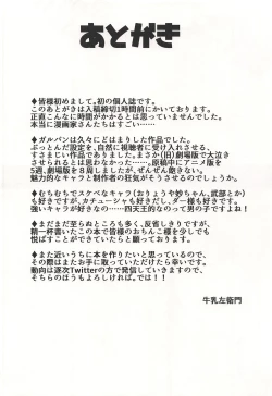 Page 35 of Ooarai Joshi Seisettai