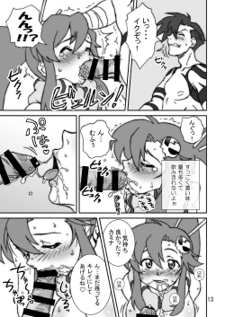 Page 13 of Eternal Shot BOMBERS!!!