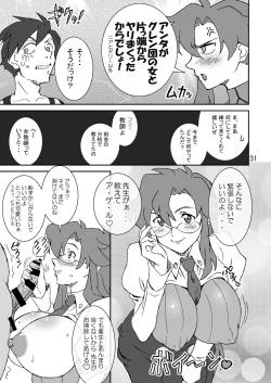 Page 31 of Eternal Shot BOMBERS!!!