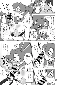 Page 35 of Eternal Shot BOMBERS!!!