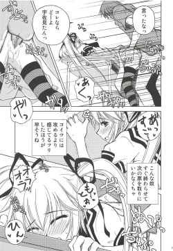 Page 18 of Makkuro Kuro Usami