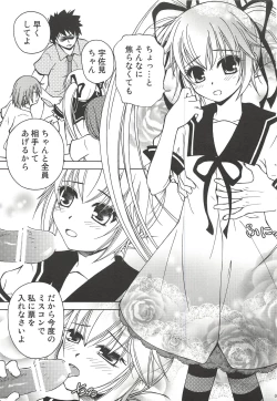 Page 2 of Makkuro Kuro Usami