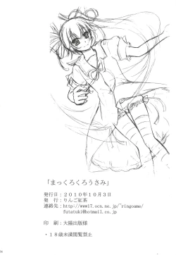 Page 33 of Makkuro Kuro Usami