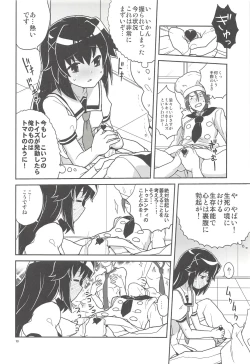 Page 9 of Elly-san Sore Ikura Suru to Omotteru no