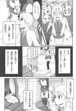 Page 28 of Yasen Kyoudoukan Mokuroku