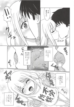 Page 10 of Anzu Datte Surundesu