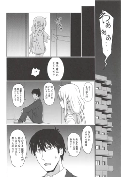 Page 7 of Anzu Datte Surundesu
