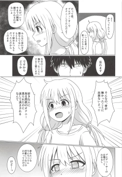 Page 8 of Anzu Datte Surundesu