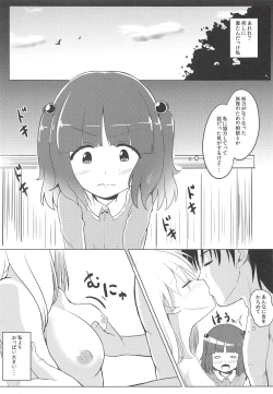Page 2 of Youkai Shoujo no Aishikata. 4