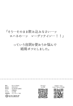 Page 17 of Guilty x Honey