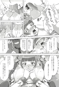 Page 6 of Anata no Ai Shikyuu de Uketomemasu