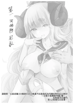 Page 20 of Irekawariostro 2.5