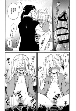 Page 11 of Denka no Gohoubi!