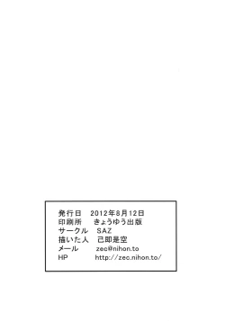 Page 29 of Saten-sanpper