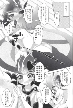 Page 12 of Aishite Yuma Mama