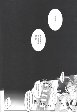 Page 19 of Aishite Yuma Mama