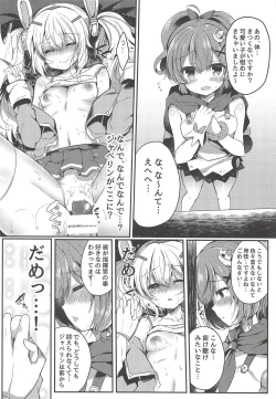 Page 21 of Yumemiru Usagi wa Nani o Miru?