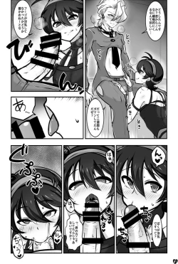 Page 4 of Koushoku Gang