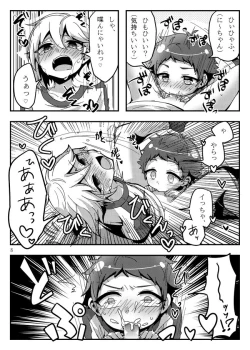 Page 10 of うさぎたちには発情期がある！