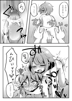 Page 20 of うさぎたちには発情期がある！