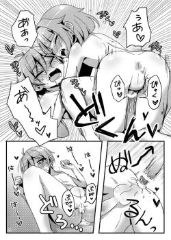 Page 24 of うさぎたちには発情期がある！