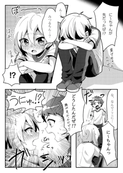 Page 6 of うさぎたちには発情期がある！