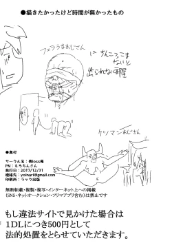 Page 21 of Master, Pakohame Shiyo