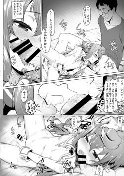 Page 9 of Master, Pakohame Shiyo