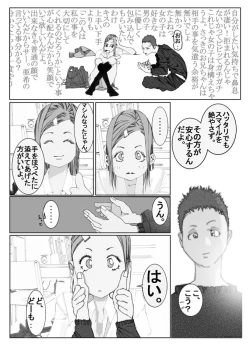 Page 7 of Imoutonnu