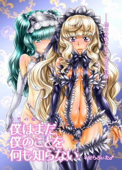 Page 2 of Boku wa Mada Boku no Koto o  Nanimo Shiranai