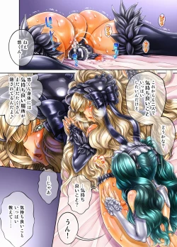 Page 30 of Boku wa Mada Boku no Koto o  Nanimo Shiranai