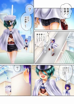 Page 6 of Boku wa Mada Boku no Koto o  Nanimo Shiranai